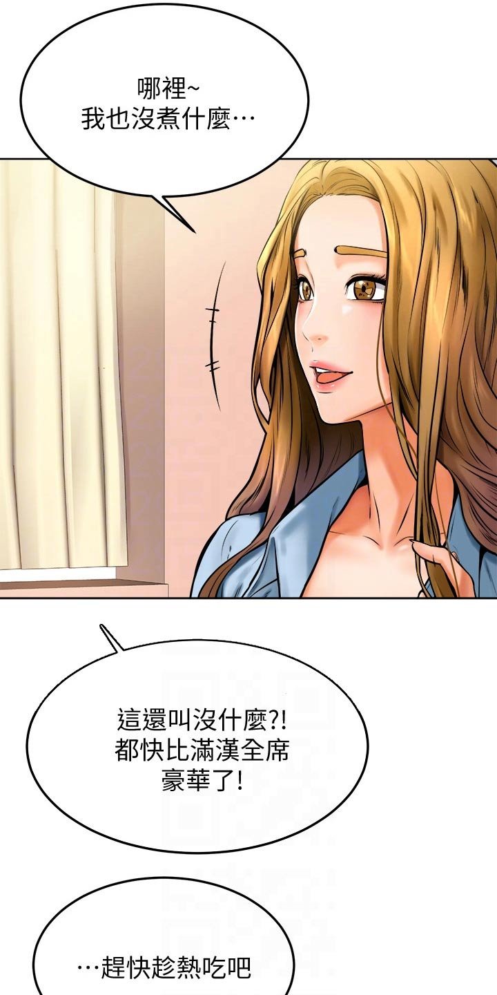 第22章：午饭