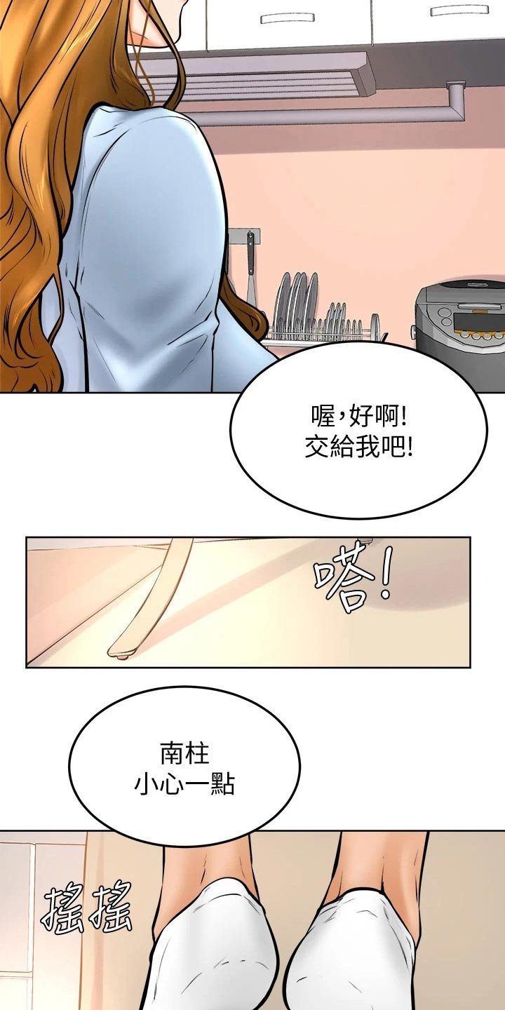 第22章：午饭