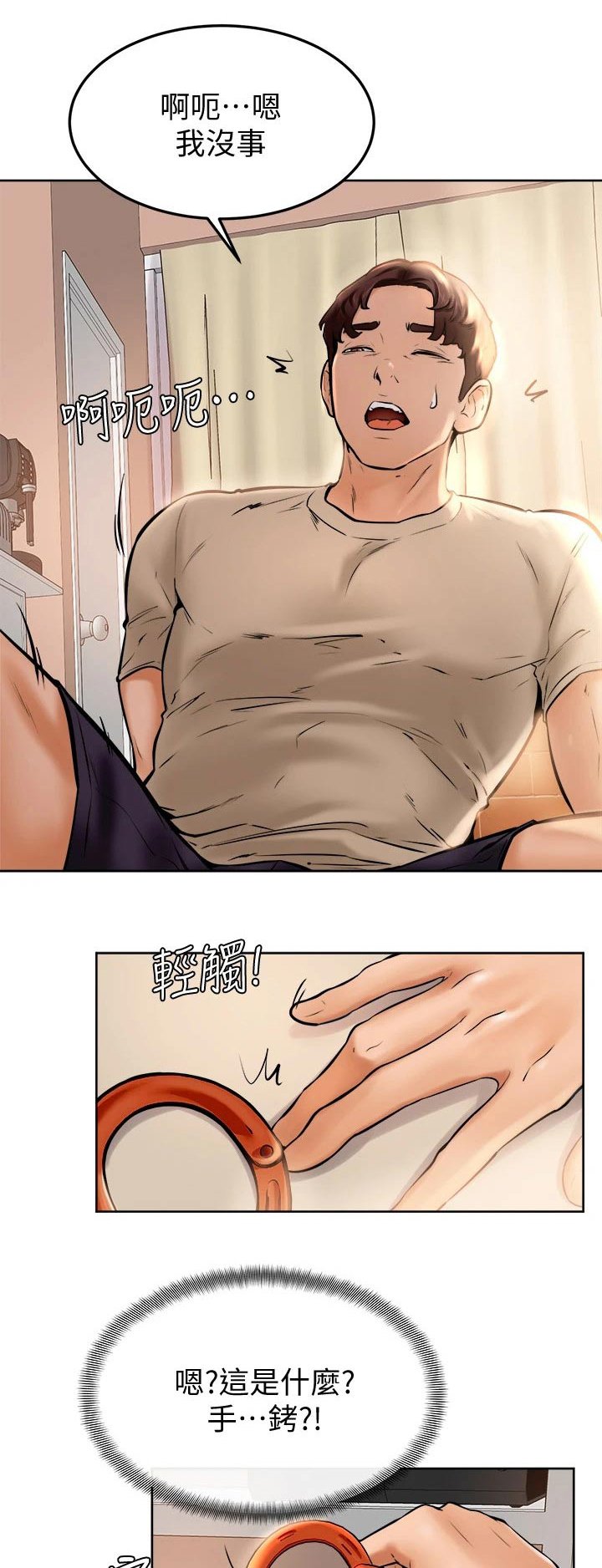 第22章：午饭