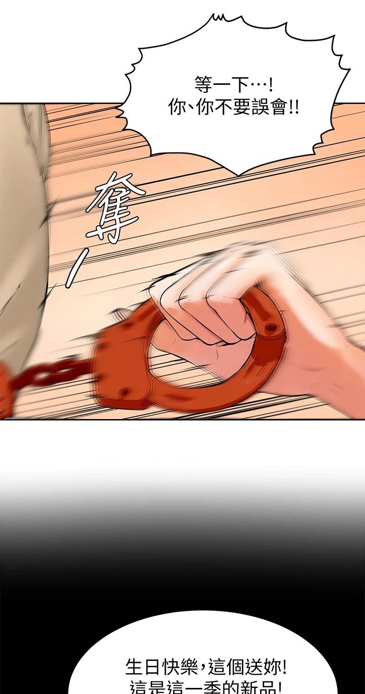 第23章：帮忙