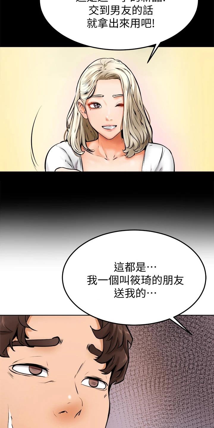第23章：帮忙