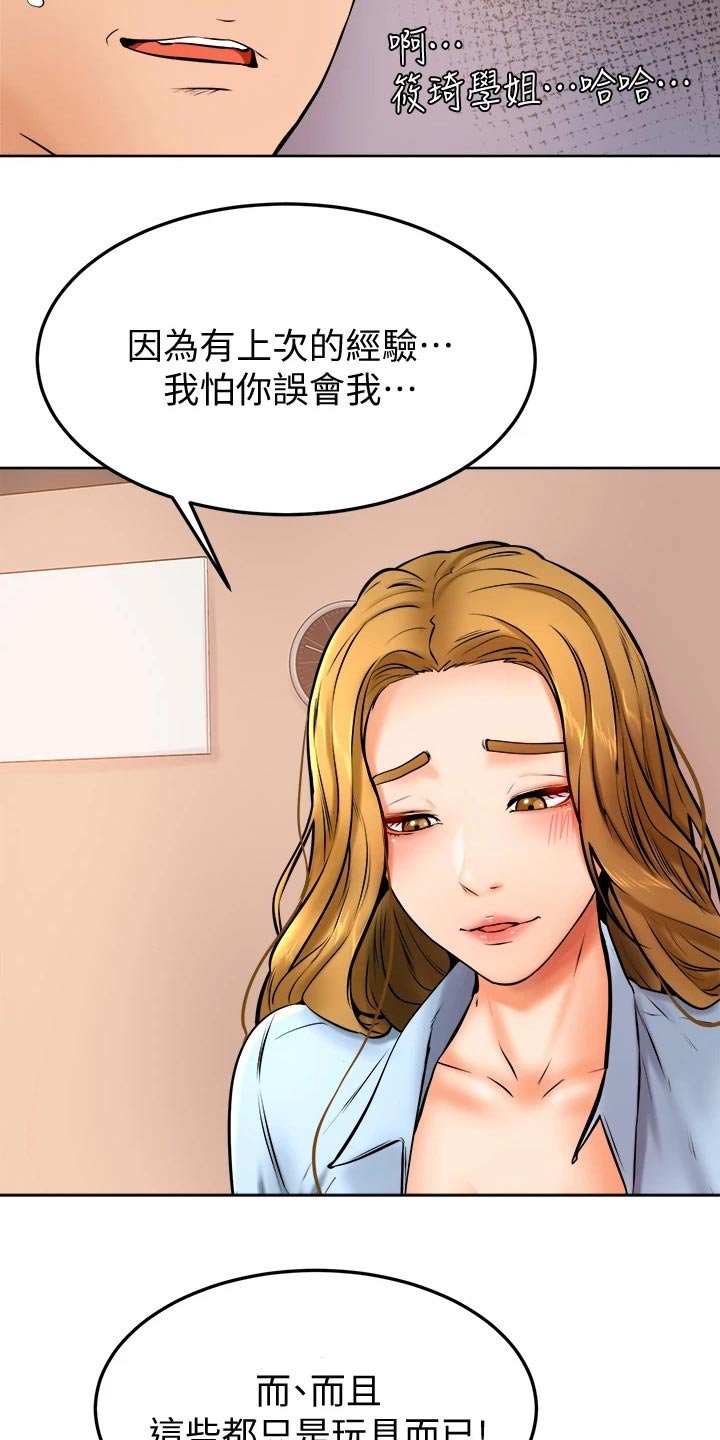 第23章：帮忙