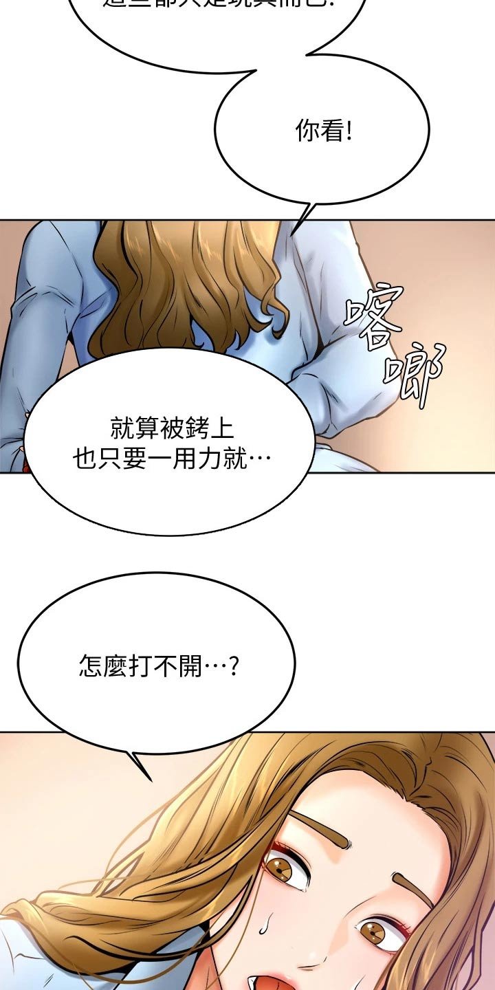 第23章：帮忙
