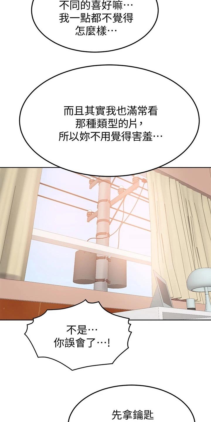 第23章：帮忙