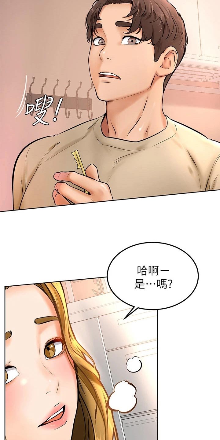 第23章：帮忙