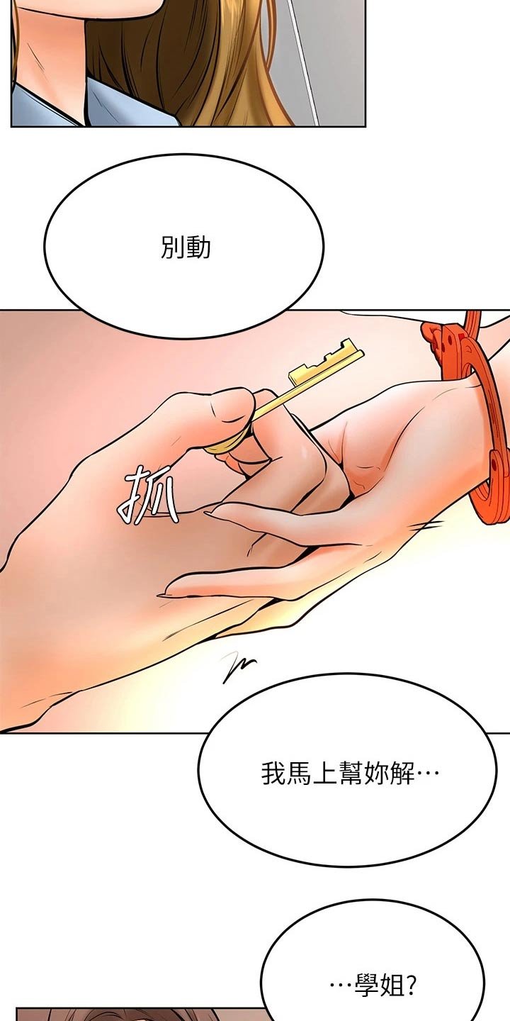 第23章：帮忙