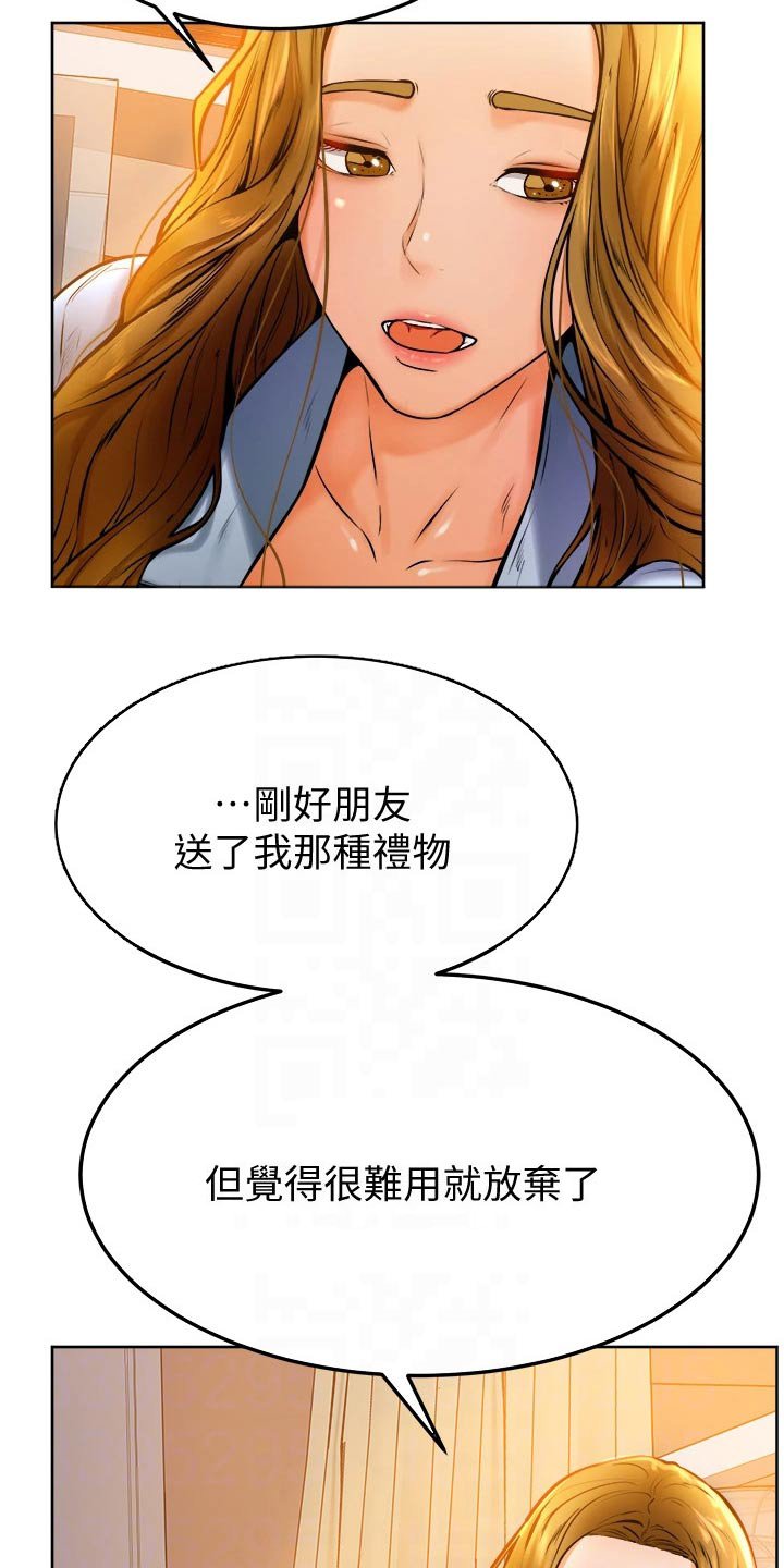 第23章：帮忙