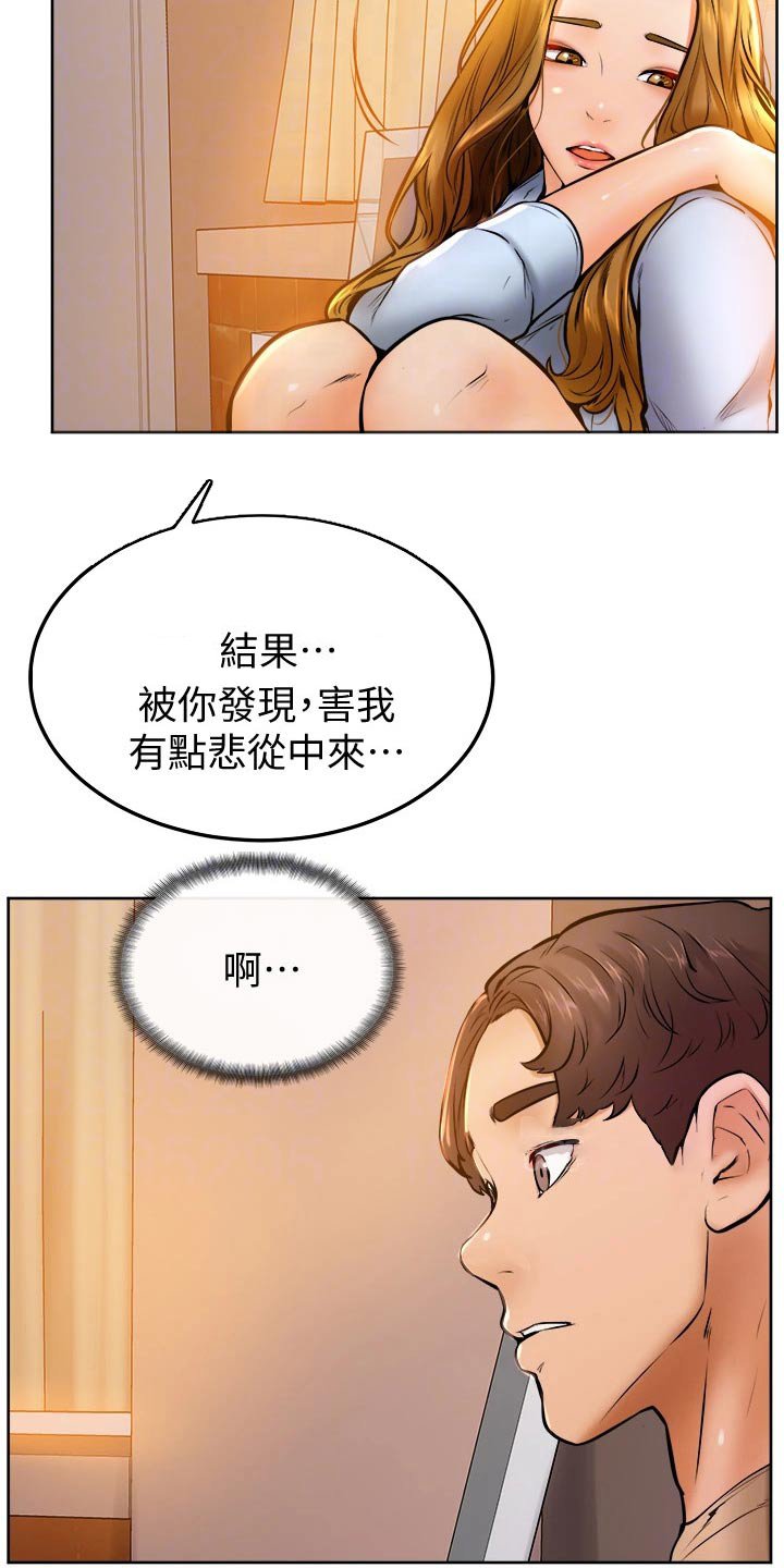 第23章：帮忙