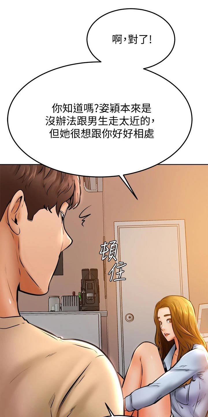 第24章：缓解