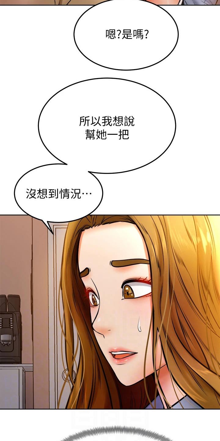 第24章：缓解