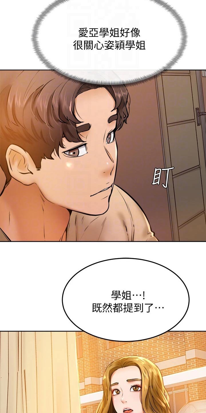 第24章：缓解