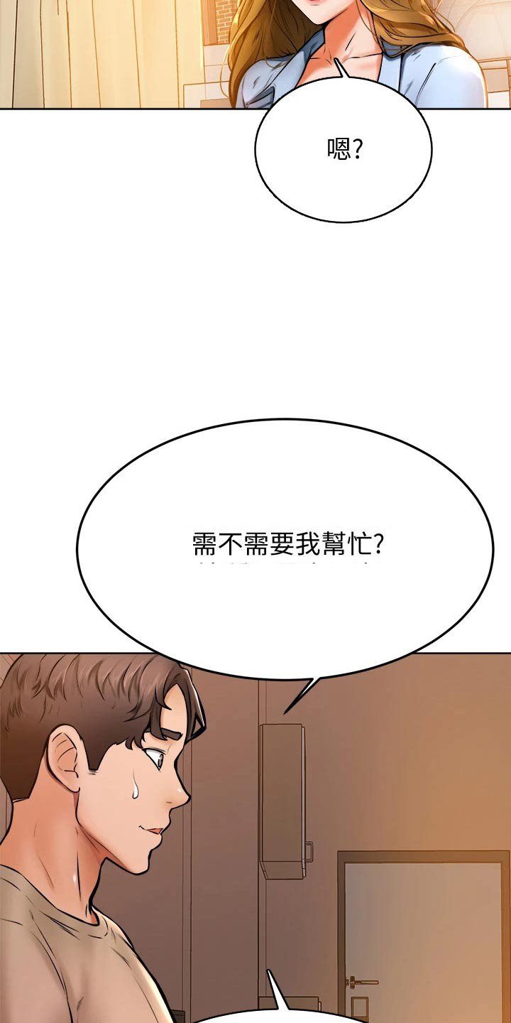第24章：缓解