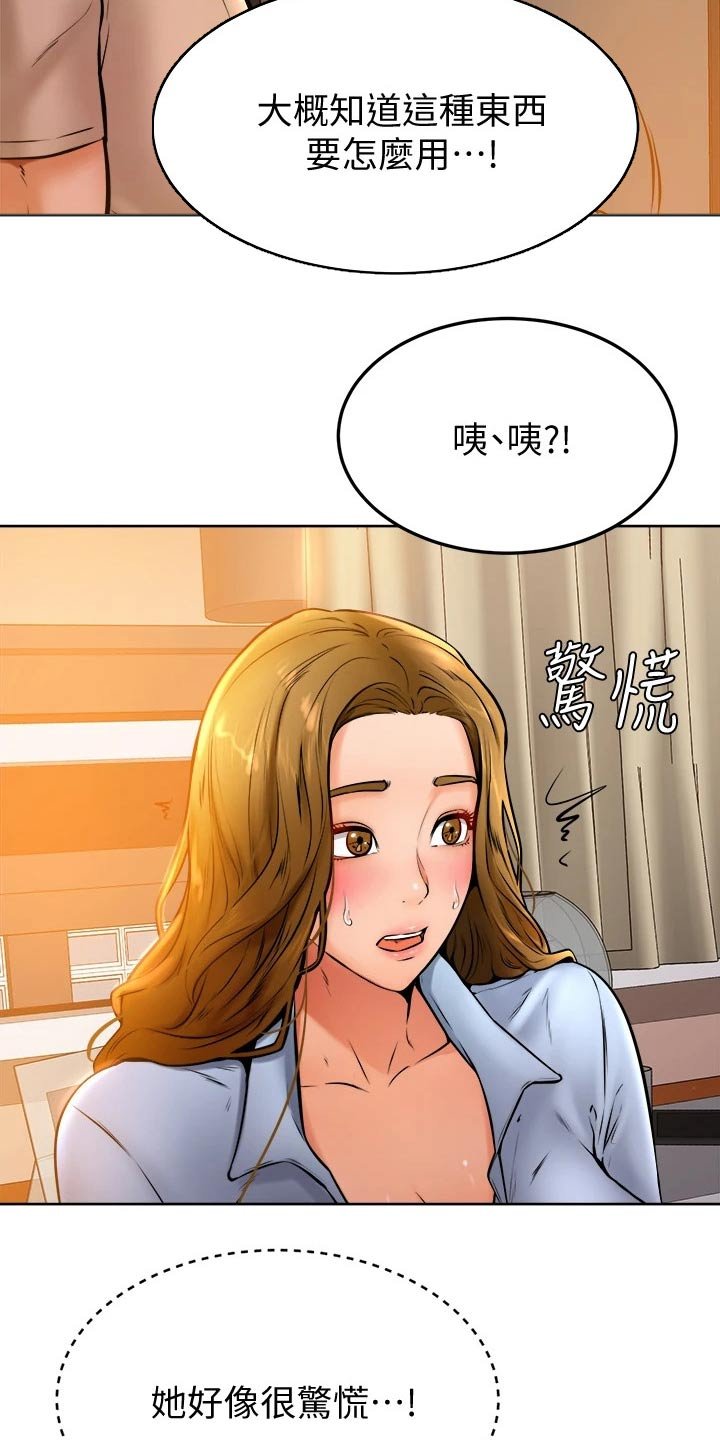第24章：缓解