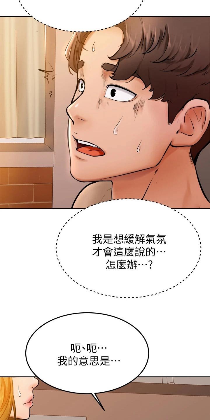 第24章：缓解