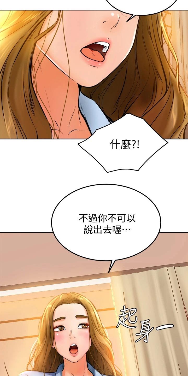 第24章：缓解