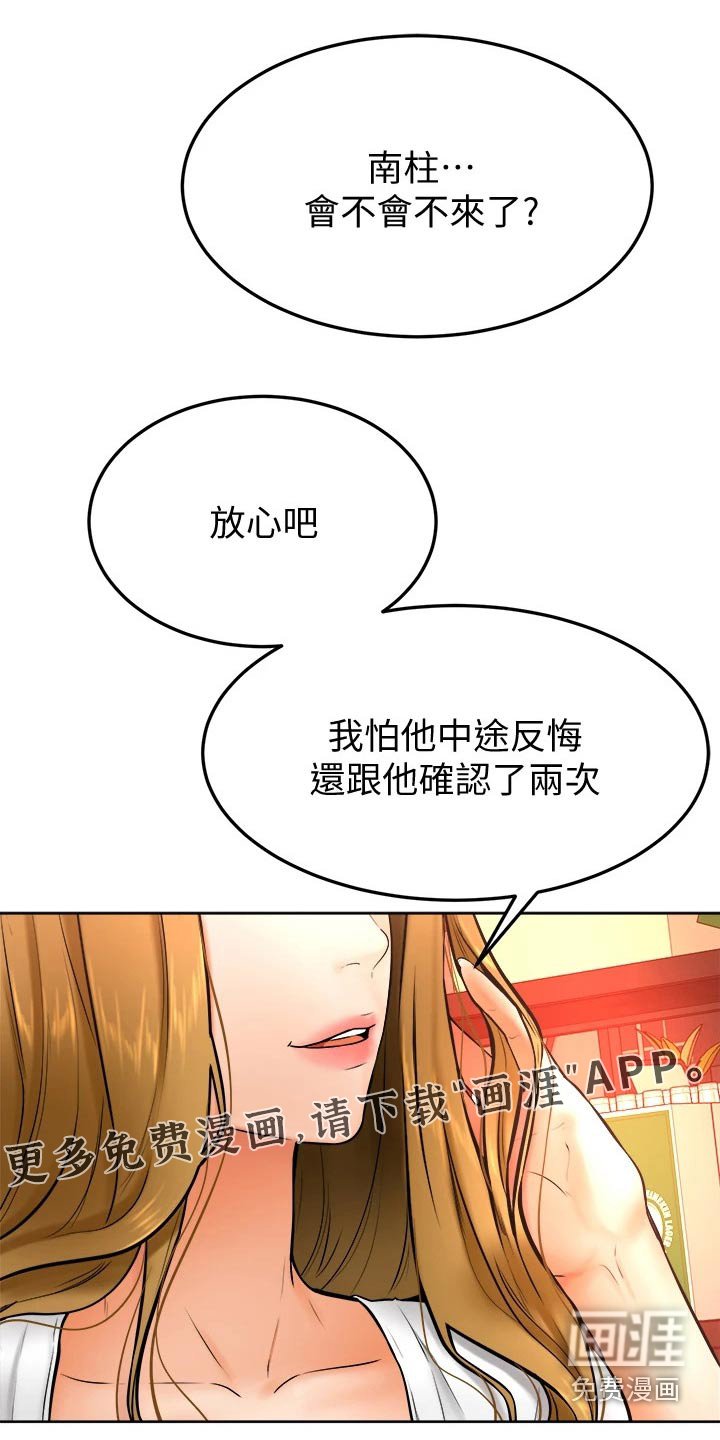 第24章：缓解