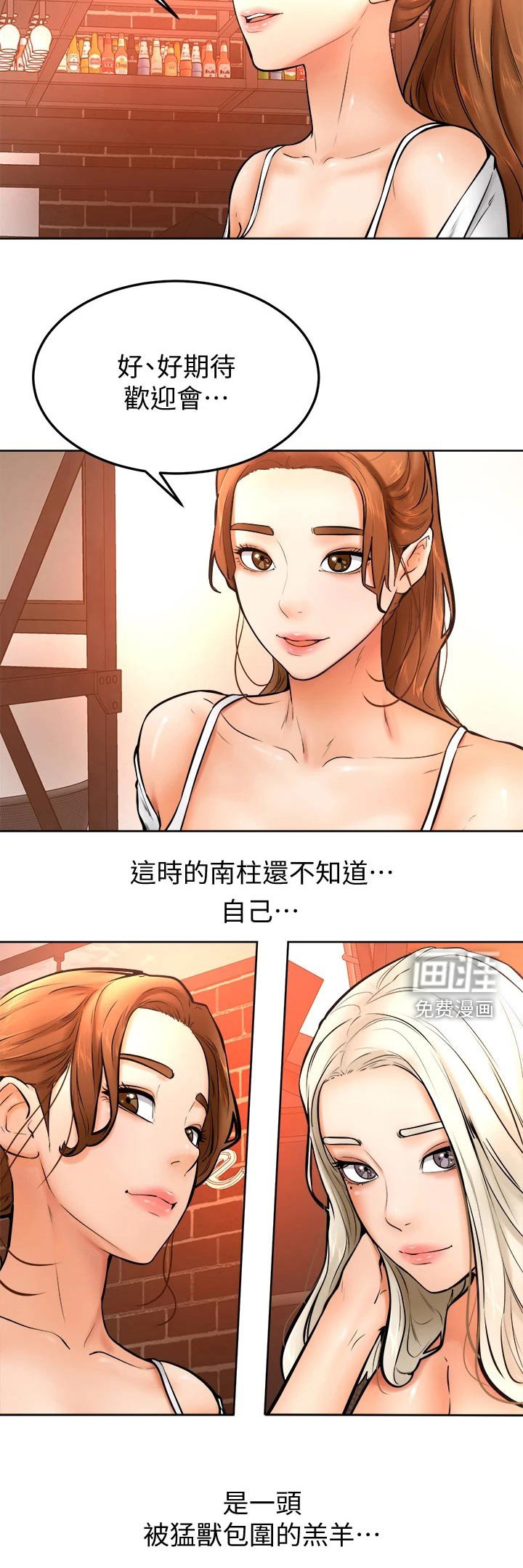 第24章：缓解