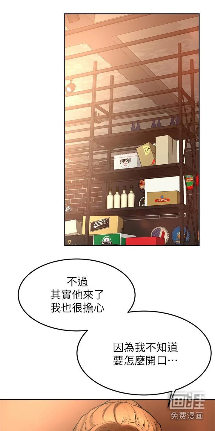 第24章：缓解