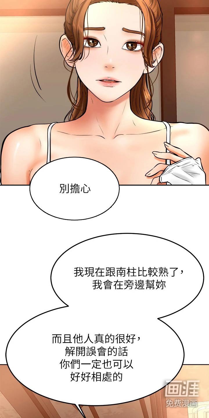 第24章：缓解