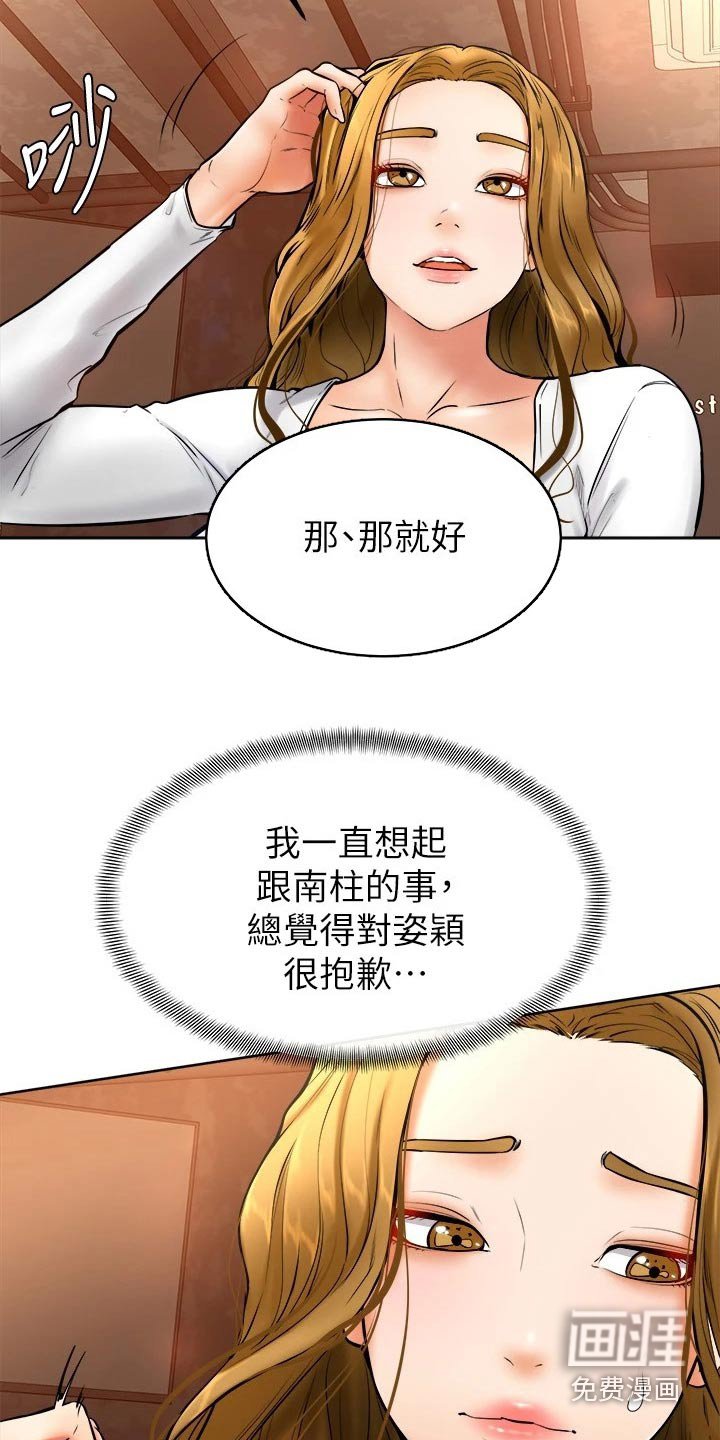 第24章：缓解
