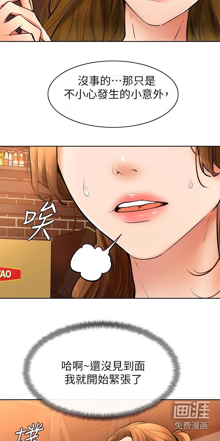 第24章：缓解