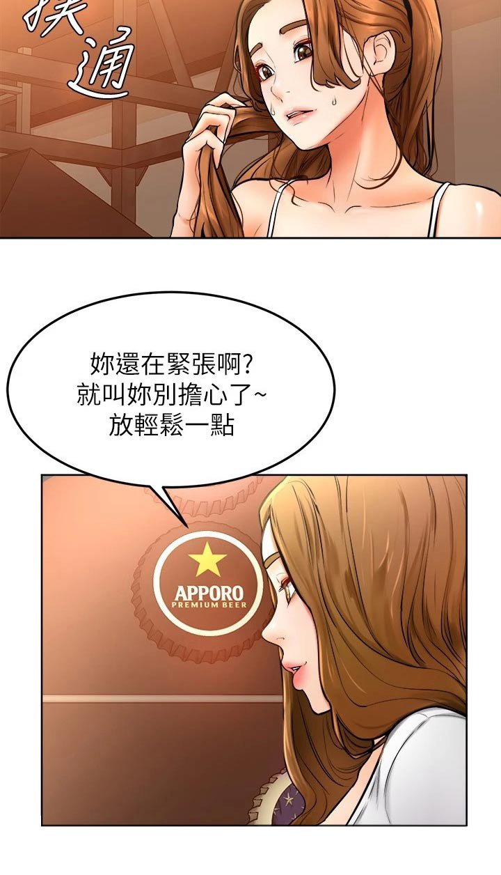 第24章：缓解