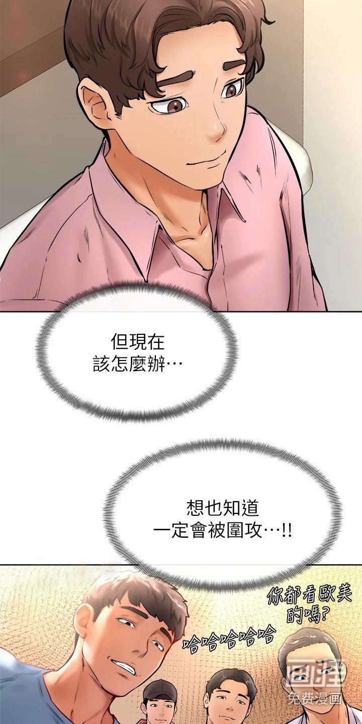 第25章：可恶