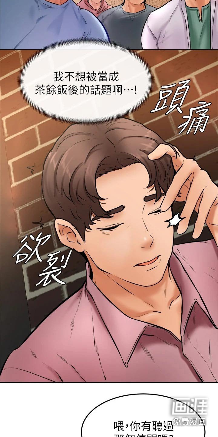 第25章：可恶