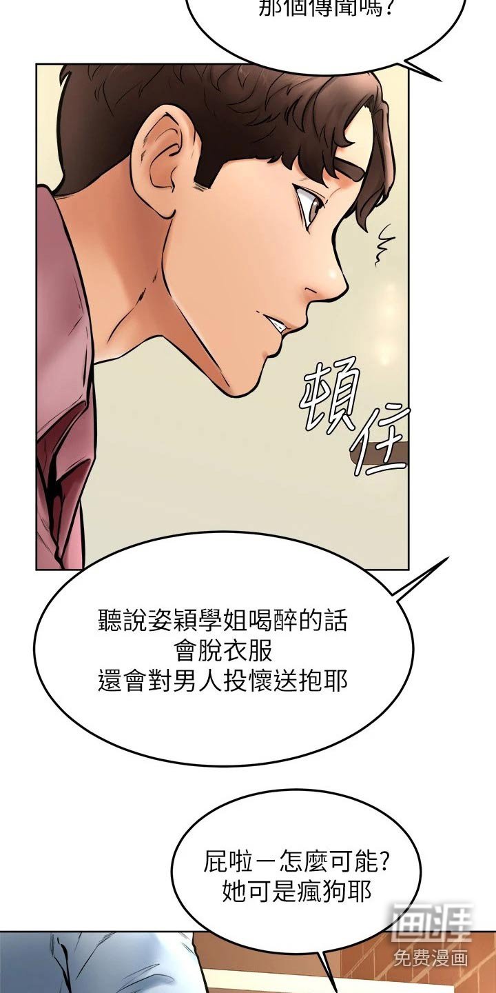 第25章：可恶