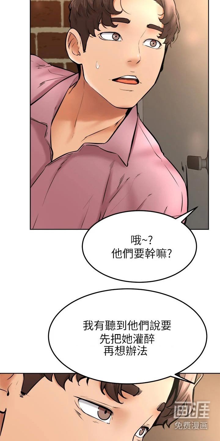 第25章：可恶