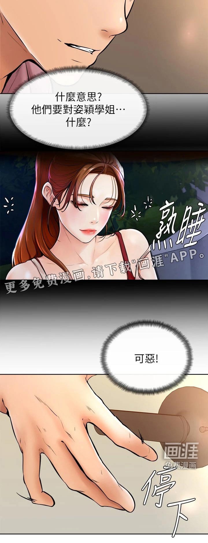第25章：可恶