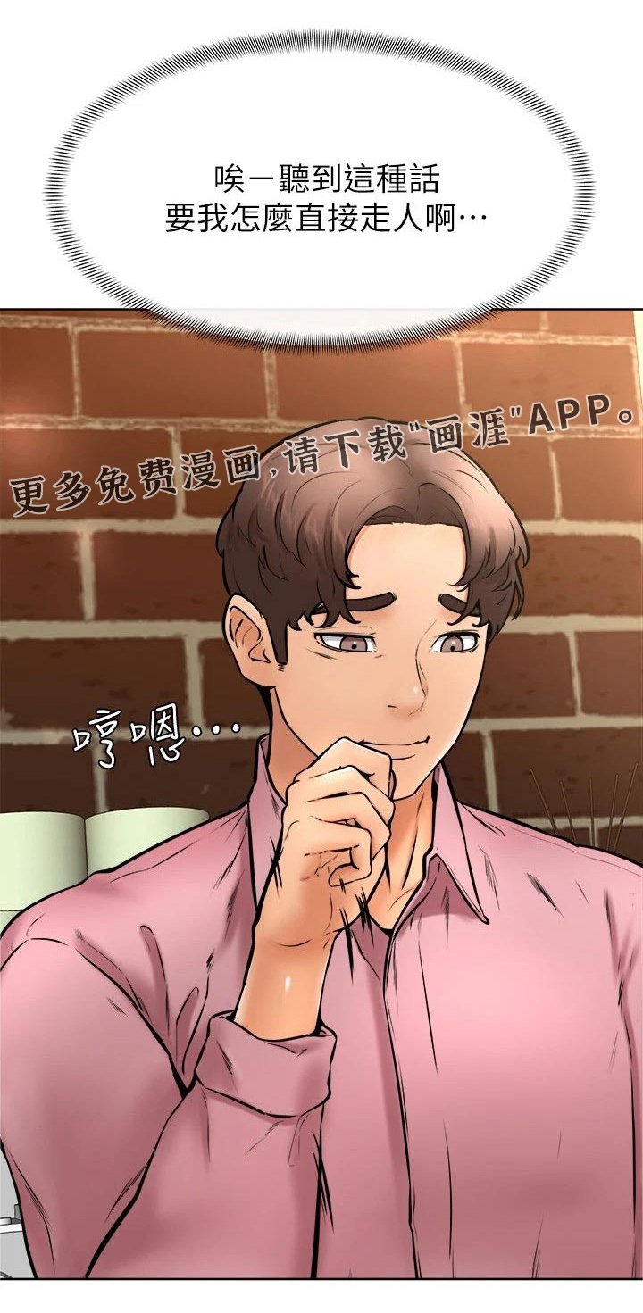 第25章：可恶