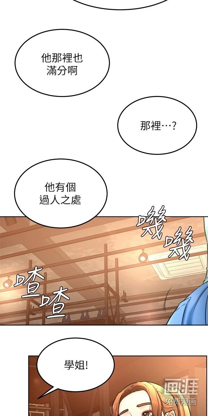 第26章：慢慢