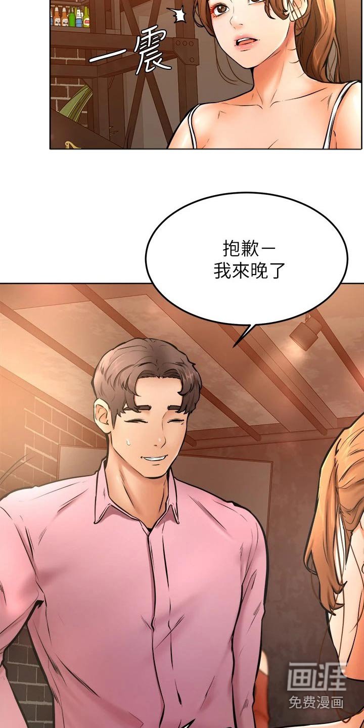 第26章：慢慢