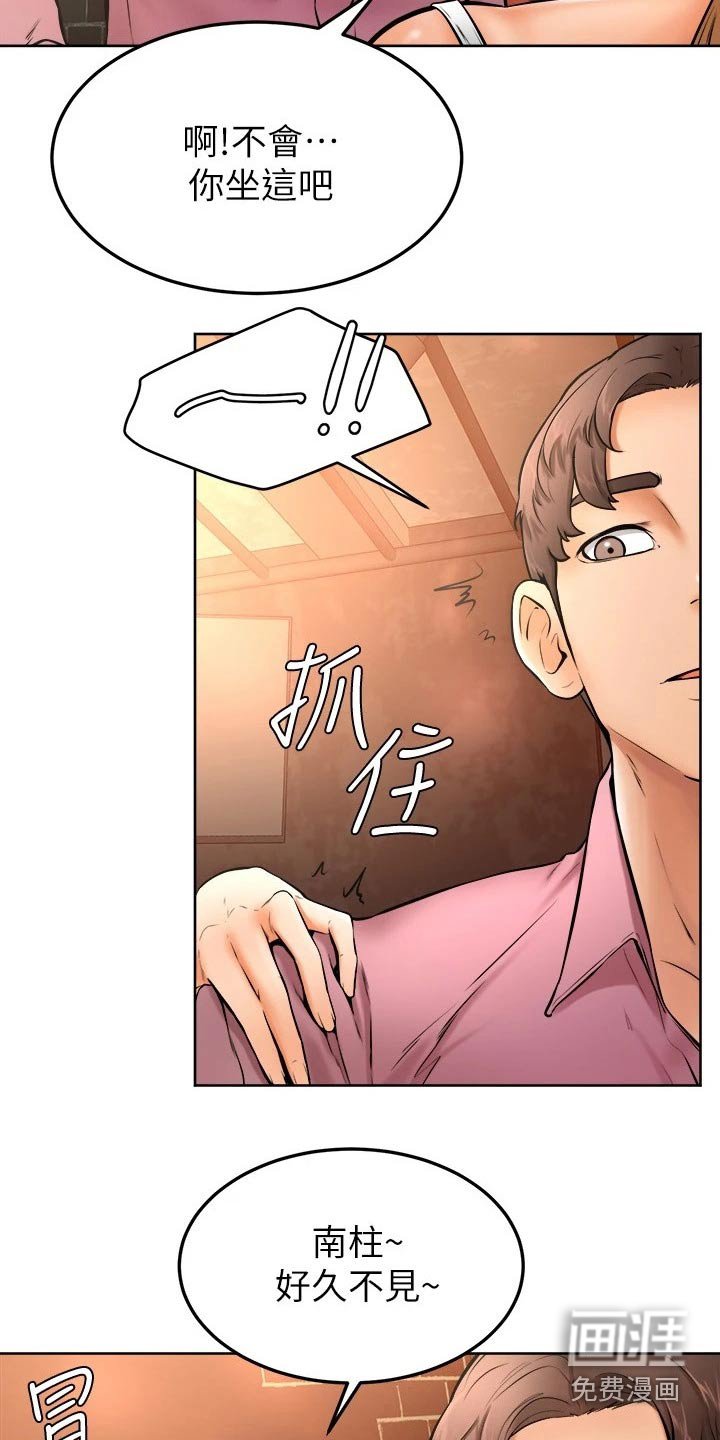 第26章：慢慢