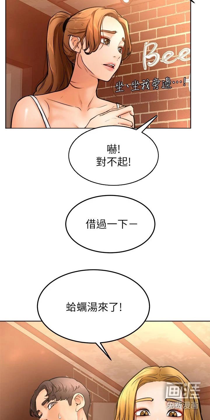 第26章：慢慢