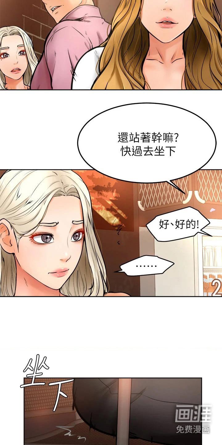 第26章：慢慢