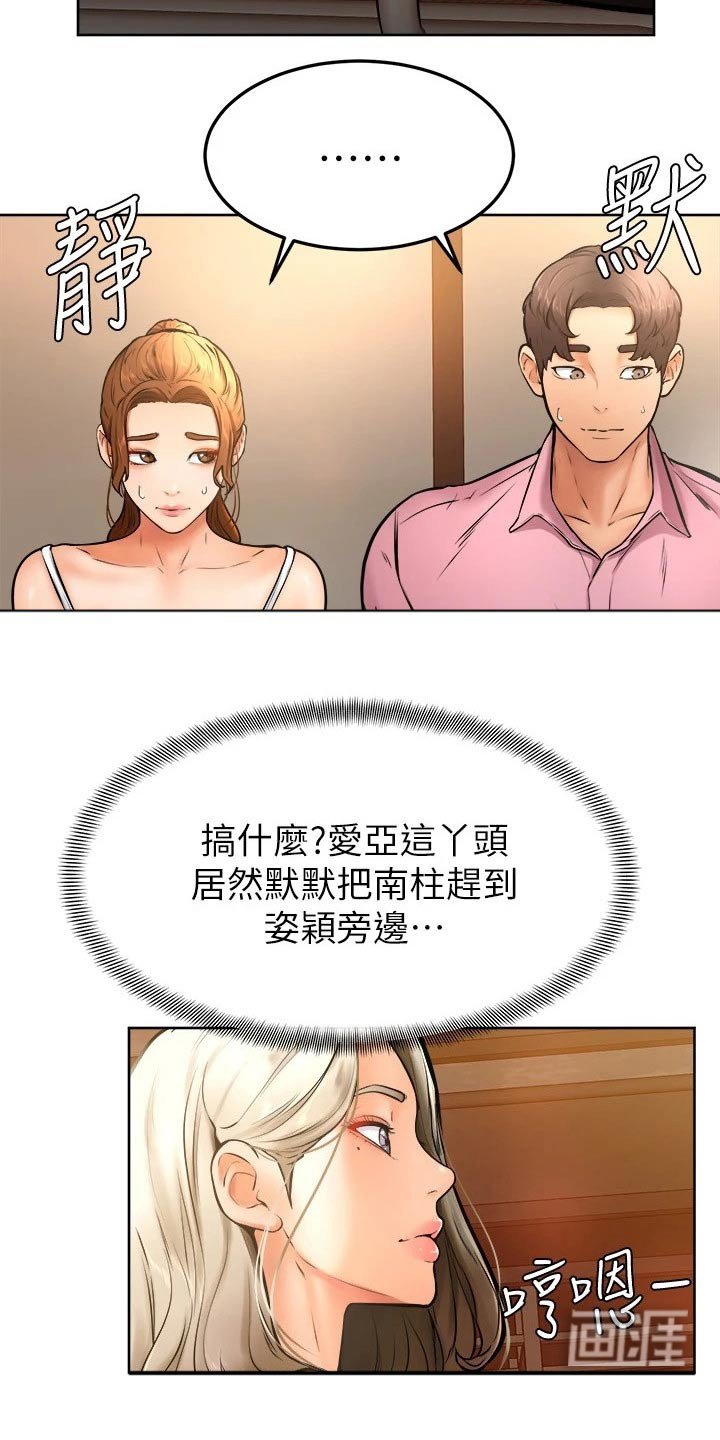 第26章：慢慢