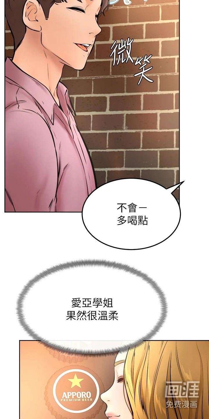 第26章：慢慢
