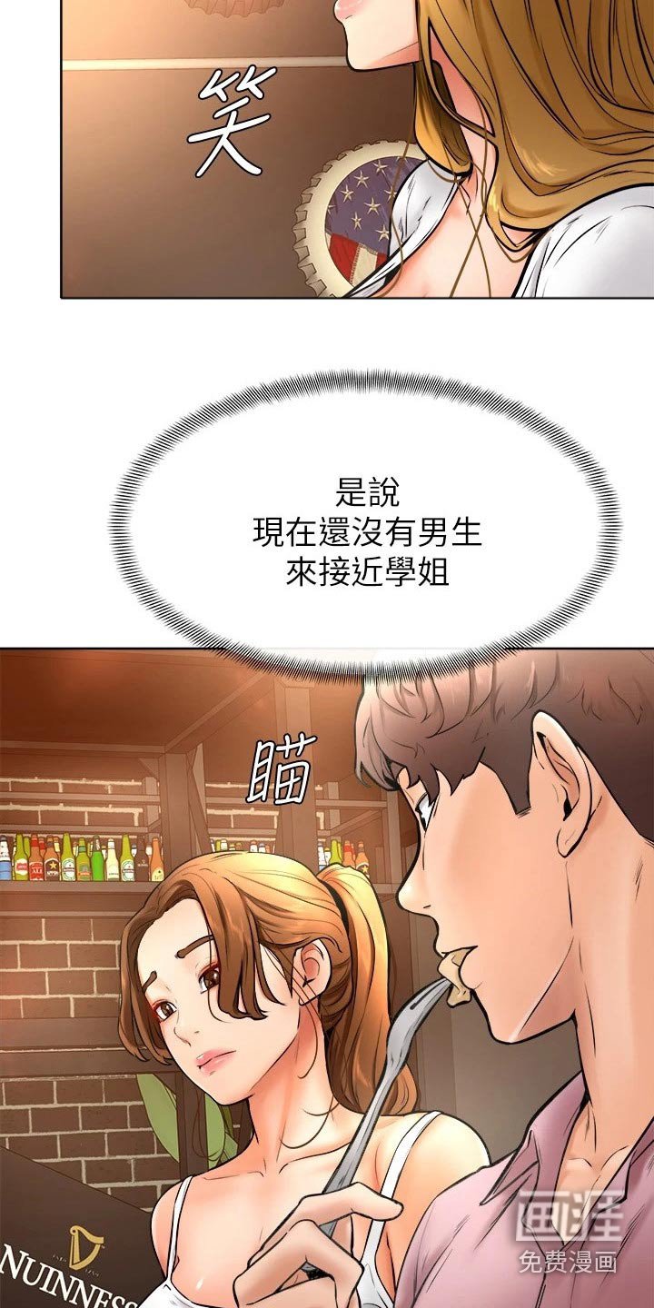 第26章：慢慢