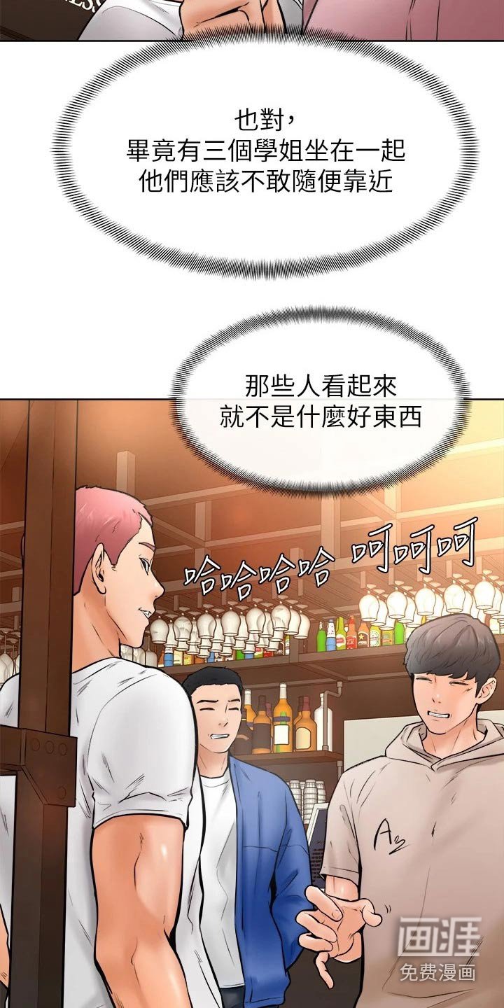 第26章：慢慢
