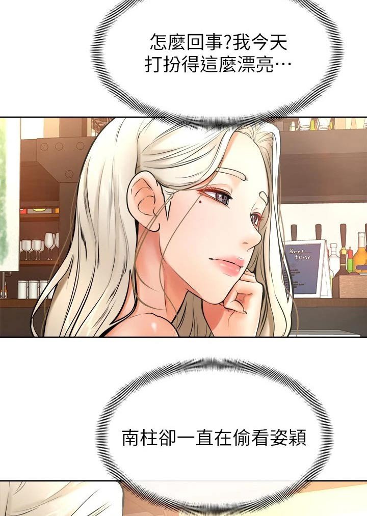第26章：慢慢