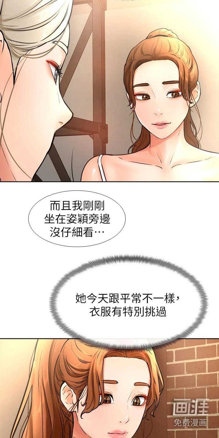 第26章：慢慢