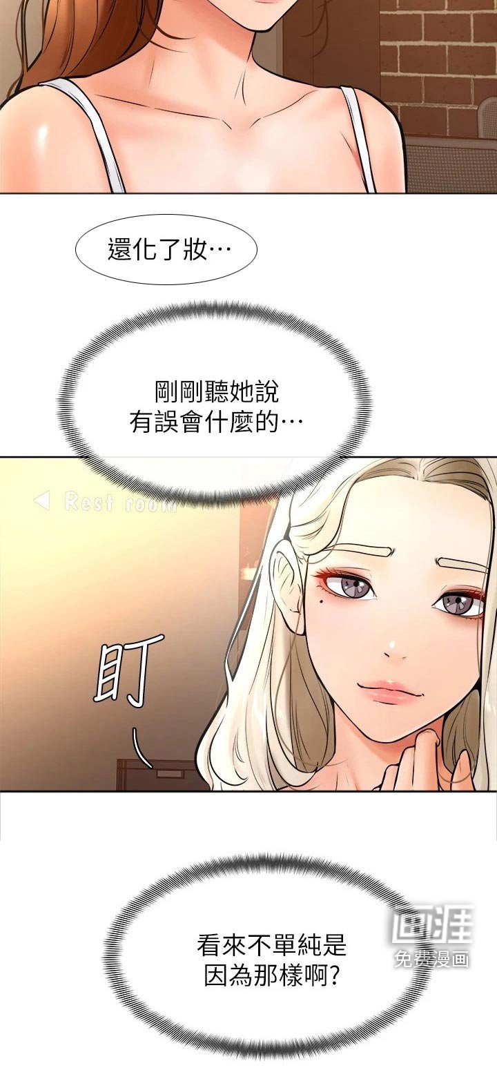 第26章：慢慢