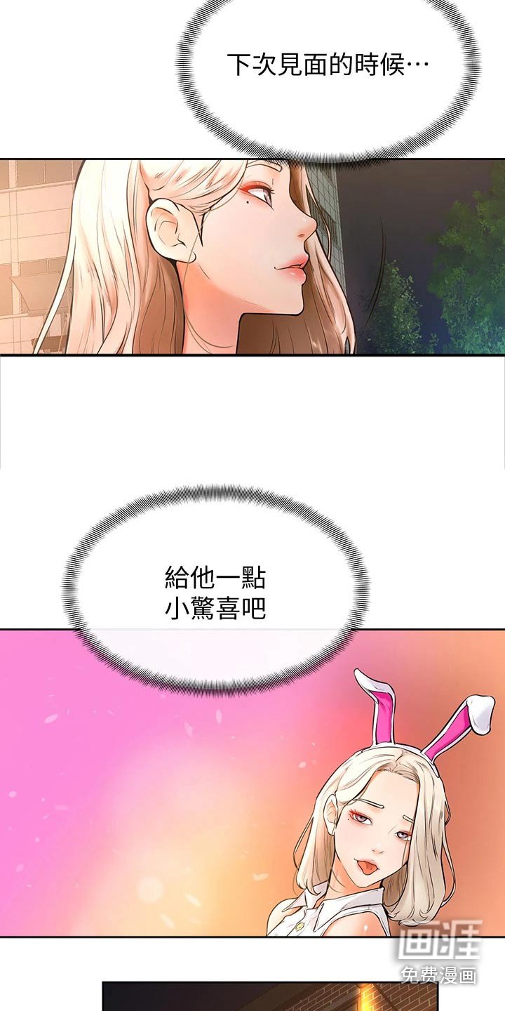 第27章：跟我来