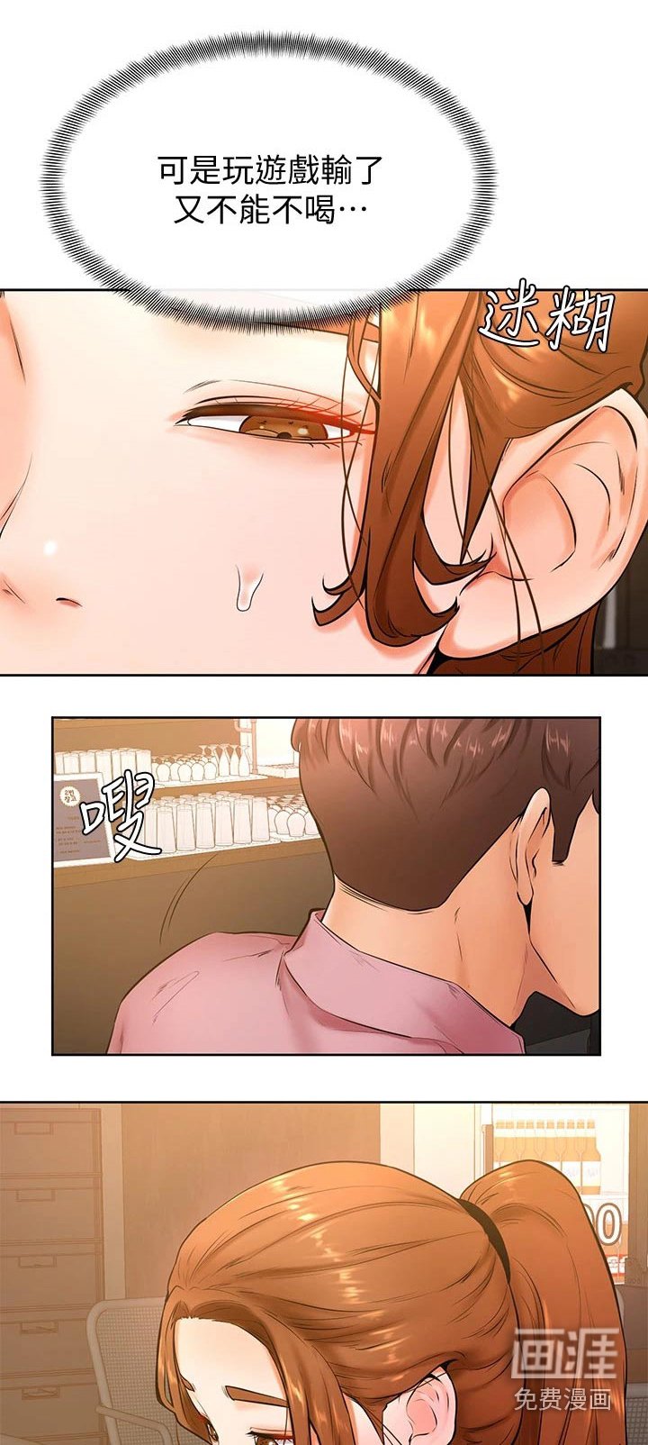 第28章：不省人事