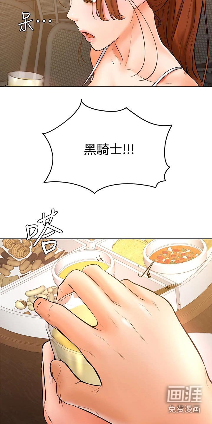 第28章：不省人事