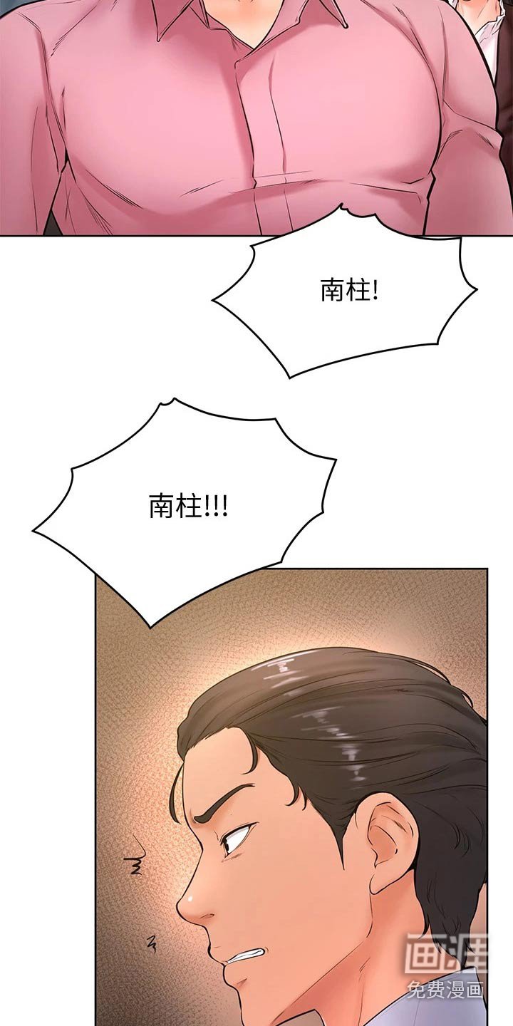 第28章：不省人事