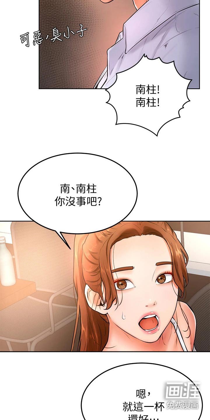 第28章：不省人事