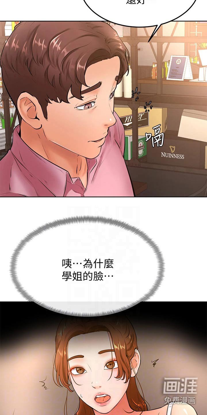 第28章：不省人事